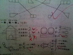 小学一年级数学下册找……