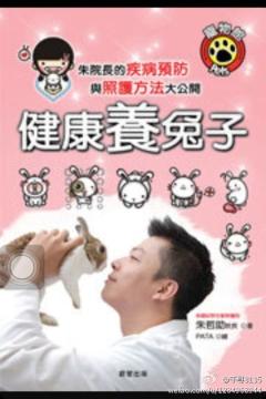 ：有木有兔友在台湾买……