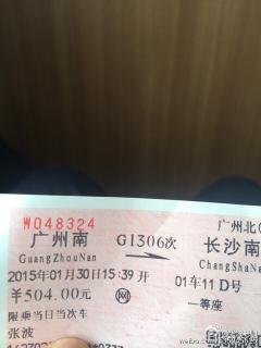 今天我从广州北站到广……