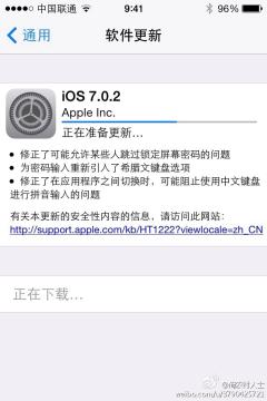 苹果4用ios7.0……