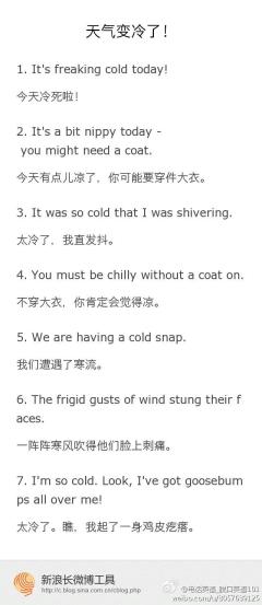 天气变冷了，英语怎么……