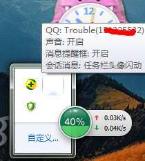 QQ图标在拖盘没显示……