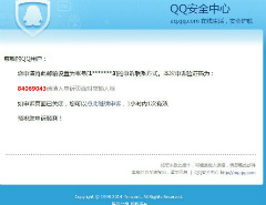 怎么通过QQ邮箱知道……