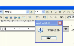 CAD2009中文字……