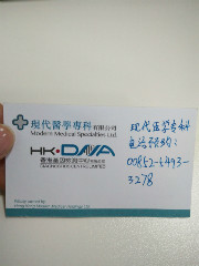 香港接种宫颈癌疫苗怎……