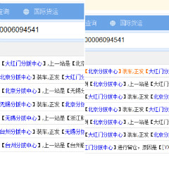 为什么物流总是在大红……