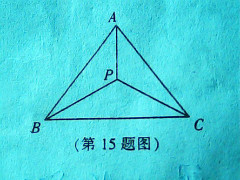 如图，已知P是三角形……