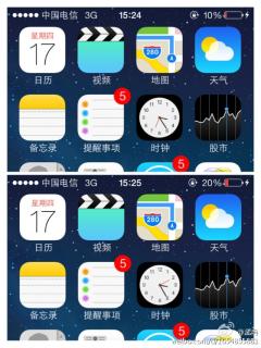 Iphone5升级i……