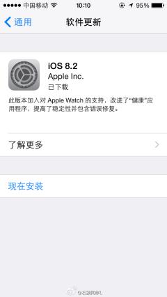 iOS8.2有人升级……