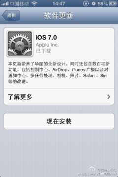 iPhone4S更新……