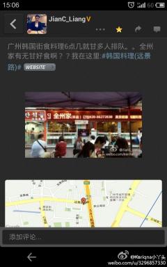 广州有个韩国料理街到……