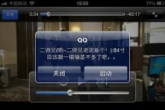 求QQ如何取消弹屏的……
