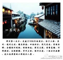 水乡古镇是中国古典美……