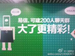 北京地铁广告，这是个……
