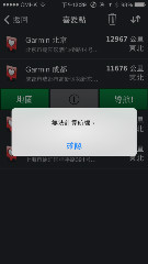 为什么 我手机APP……