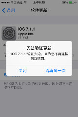 苹果4 7.0.6怎……