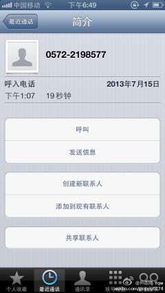 iPhone怎么把号……