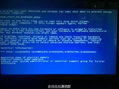 求助。电脑一直蓝屏。……