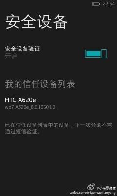我的HTC a620……