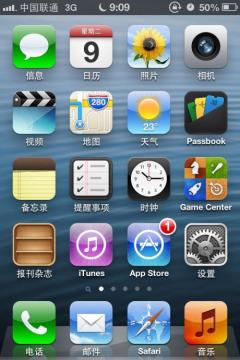 谁知道iphone4……