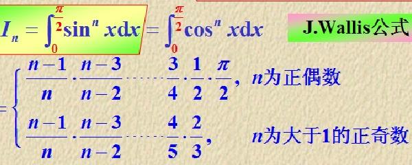 e的x次方积分公式