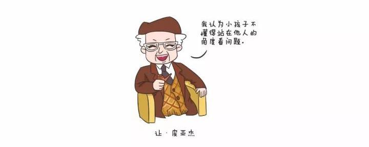 皮亚杰画像图片