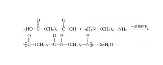 尼龙66合成反应方程式