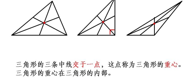 三角形的高线是什么