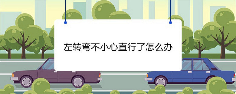 交警不小心说漏嘴：误闯红灯做了这个小动作既不扣分也不罚款你理解了吗