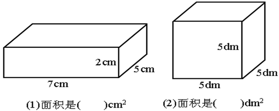 长方体横截面积计算公式