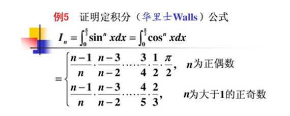 sin和cos华里士公式