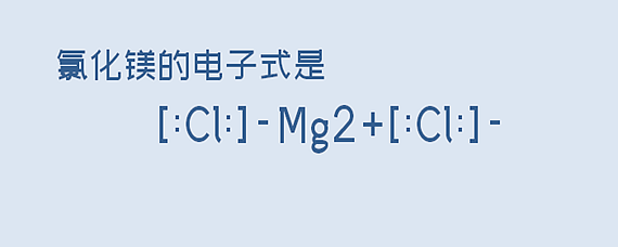 氯化镁电子式形成过程图片