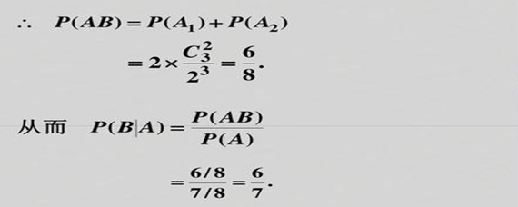 pab的概率公式