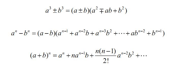 a一b的3次方公式