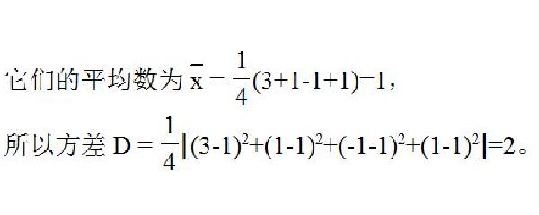 E(X)求方差D(X)图片