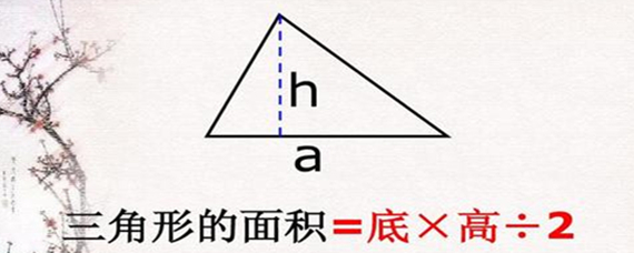 三角形的周长怎么算图片